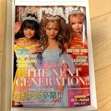 KOGYARU 잡지 vol.3 최신호 졸업생 표지 ver