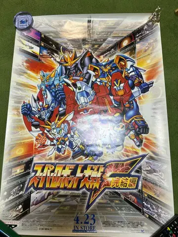 슈퍼로봇대전F 완결편 반팔 포스터