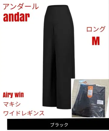 안다르 Airywin 맥시 와이드 레깅스 롱 M andar 새상품