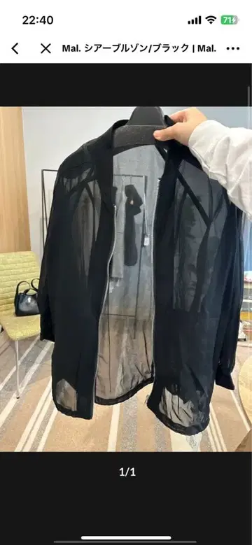 시어 블루종/블랙