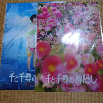 무대 [센과 치히로의 행방불명] A3 클리어 포스터