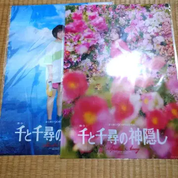 무대 [센과 치히로의 행방불명] A3 클리어 포스터