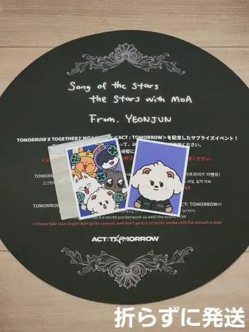 TXT ACT: TOMORROW 영준 슬로우건 업그레이드 스티커