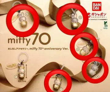 미개봉 새상품! miffy 70th anniversary 5개 세트!