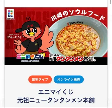 원조 뉴탄탄멘 본점 자카드 타월 2장 세트