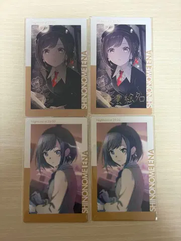 시노노메 에나 에피카 21C 금박