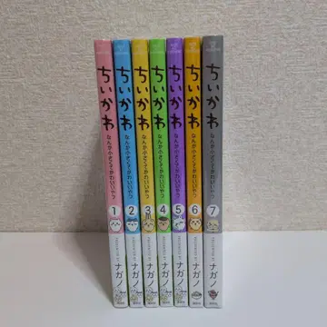 [치이카와 (먼작귀) 1~7권 세트 새상품 슈링크 포함
