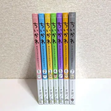 [치이카와 (먼작귀) 1~7권 세트 새상품 슈링크 포함