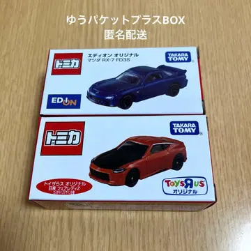 토미카 에디온 RX-7 토이저러스 페어 레이디 Z 오리지널 토미카 한정판