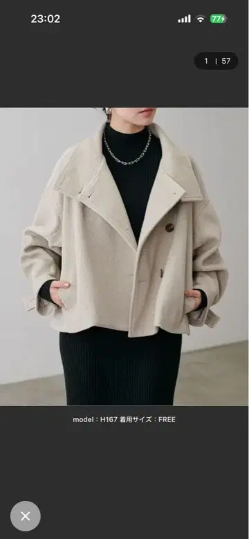 숏 기장 체스터 니트 멜톤 코트