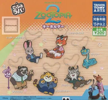 주토피아2 키링