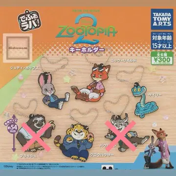 주토피아2 키링