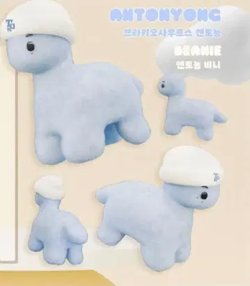 RIIZE 앤톤 봉제 인형 세트