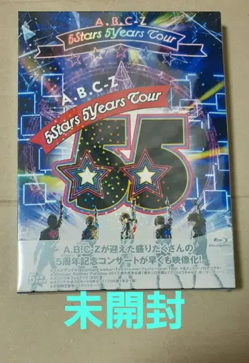 A.B.C-Z 5Stars 5Years Tour Blu-ray 미개봉