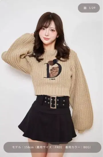 Darich D 베어 벌룬 니트탑