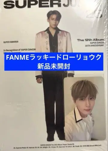 SUPER JUNIOR 25 려욱 FANME 럭드