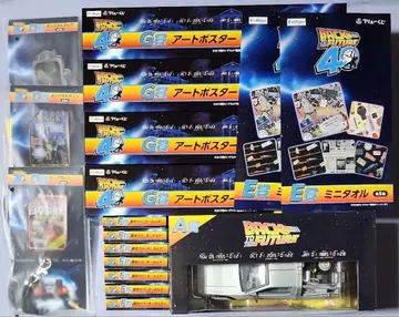 백투더퓨처 후류 복권 A상 외 일괄 미개봉품