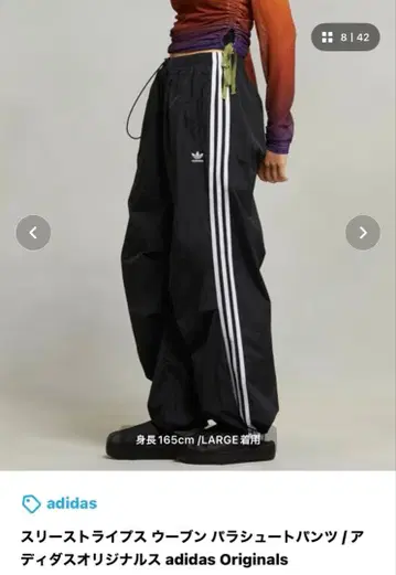 아디다스 adidas 쓰리 스트라이프 우븐 파라슈트 팬츠 L