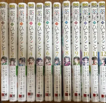 약사의 혼잣말 1~12권