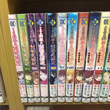 어떤 과학의 초전자포 2-18권