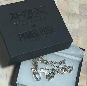 파메오 포즈 죠죠 콜라보 웨더 리포트 목걸이 (초커)