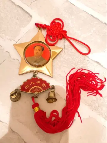 마오쩌둥 벽 장식 키링 중국 공산당