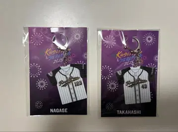 King & Prince 불꽃놀이 2025 유니폼형 키링