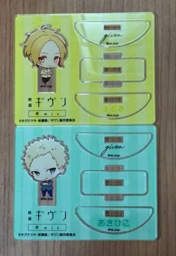 기븐 트레이딩 스윙 마스코트 하루키 아키히코