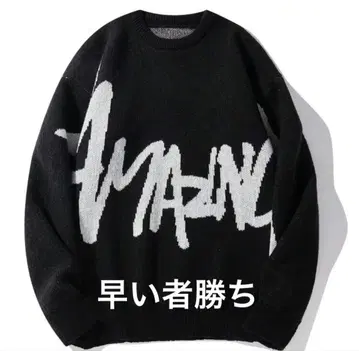 AMAZING 그래픽 니트 스웨터 블랙