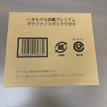 생물대도감 프리미엄 파사슴벌레 내용물 확인만 했습니다