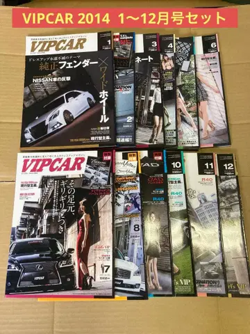 VIPCAR 2014년 1~12월호 세트