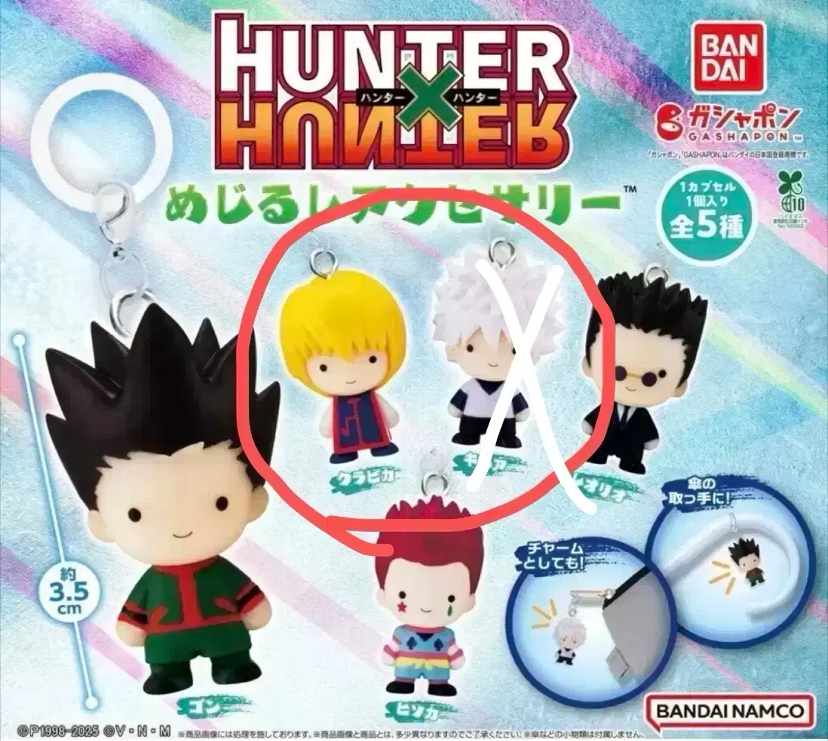 [미개봉새상품] 헌터헌터 메지루시 키르아 크라피카 가챠 피규어