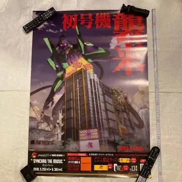 에반게리온 타워 레코드 포스터