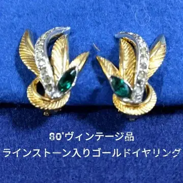 80년대 빈티지 골드톤 귀찌 고져스 레어