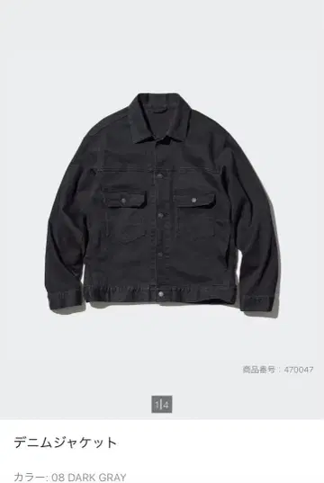 데님 자켓 다크 그레이