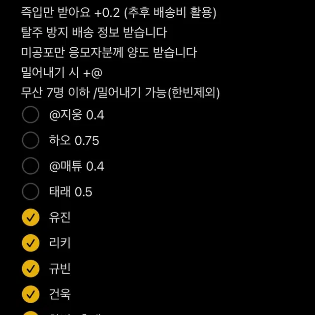 제로베이스원 제베원 미공포+앨범 메이스크타 겨울ver 분철