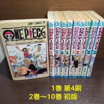 코믹스 원피스 1권~10권 초판 ONE PIECE 오다 에이치로 점프