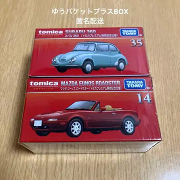 토미카 프리미엄 출시 기념 사양 유노스 로드스타 스바루 360 초회