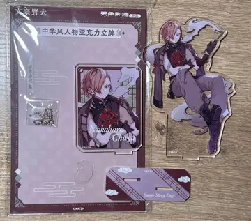 문호 스트레이독스 중국 한정 나카하라 츄야 아크릴 스탠드