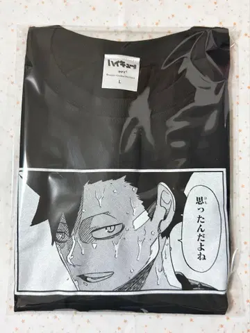 하이큐 팬파크 코마T 쿠로오 테츠로