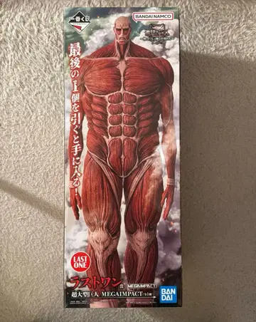 진격의 거인 제일복권 라스트 원상 초 대형 거인