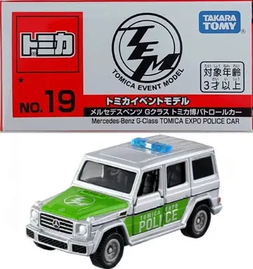 G클래스 이벤트 모델