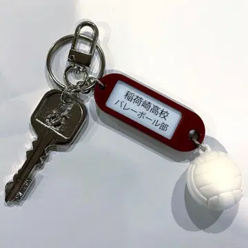 하이큐 이나리자키 고교 열쇠 키링 참 부실