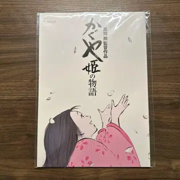 카구야 공주 이야기 지브리 영화 팜플렛
