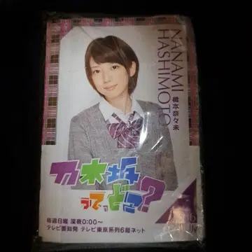 노기자카46 하시모토 나나미 노기자카는 어디? 포켓 티슈