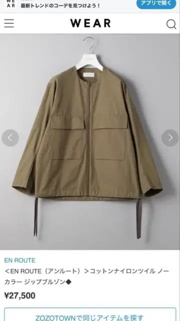 EN ROUTE 코튼 나일론 트윌 지퍼 블루종