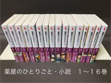 약사의 혼잣말 (1~16권, 전권 세트) 소설