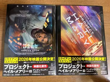 프로젝트 헤일 메리 상하 2권 세트