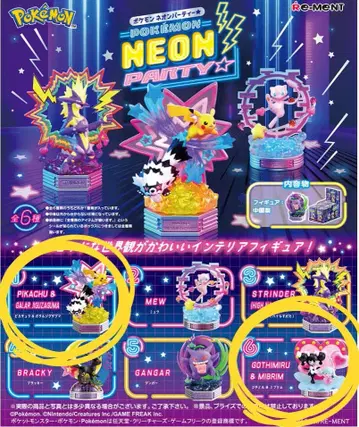 [ 포켓몬 ] 네온 파티 - 리멘트