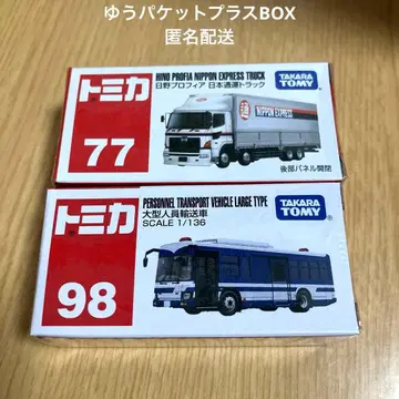 토미카 대형 인원 운송차 히노 프로피아 일본 통운 트럭 단종 토미카 절판